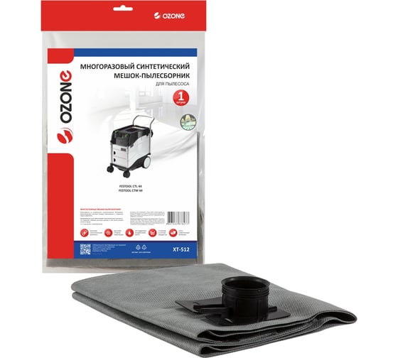 Изображение товара Мешок-пылесборник синтетический turbo multiplex carbon до 55 л OZONE XT-512