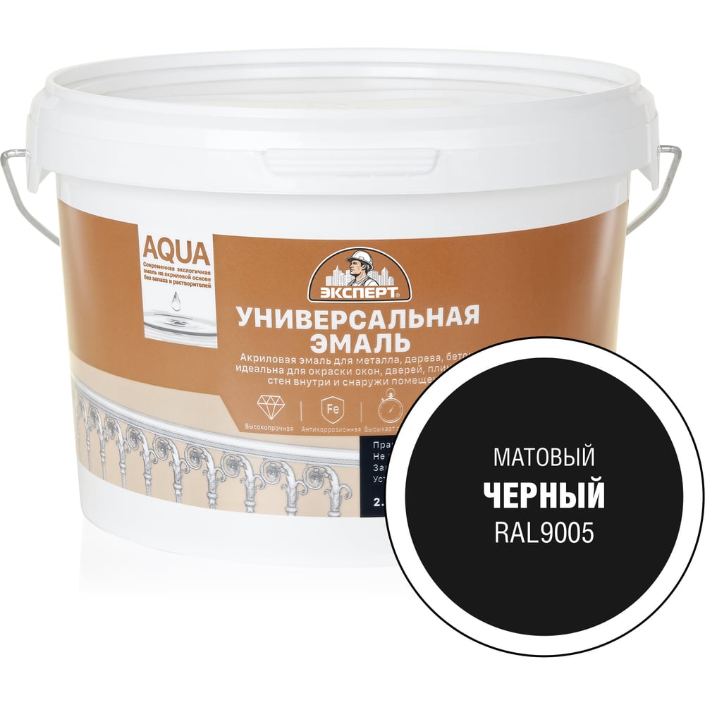 Изображение товара Эмаль универсальная акриловая матовая ЭКСПЕРТ черный RAL 9005 2,5 кг 29099 Изображение товара Эмаль универсальная акриловая матовая ЭКСПЕРТ черный RAL 9005 2,5 кг 29099