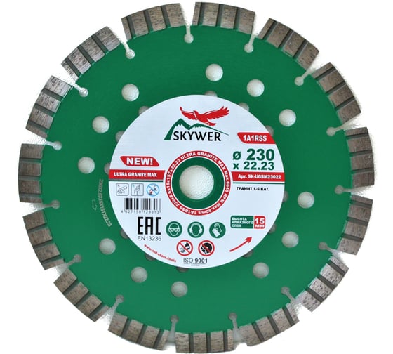 Изображение товара Круг алмазный 1A1RSS ULTRA GRANITE MAX (230х2.6х15х22.23 мм) SKYWER SK-UGSM23022