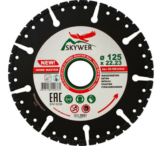 Изображение товара Диск алмазный мультифункциональный HOME MASTER (125х2х5х22.24 мм) SKYWER SK-HM12522