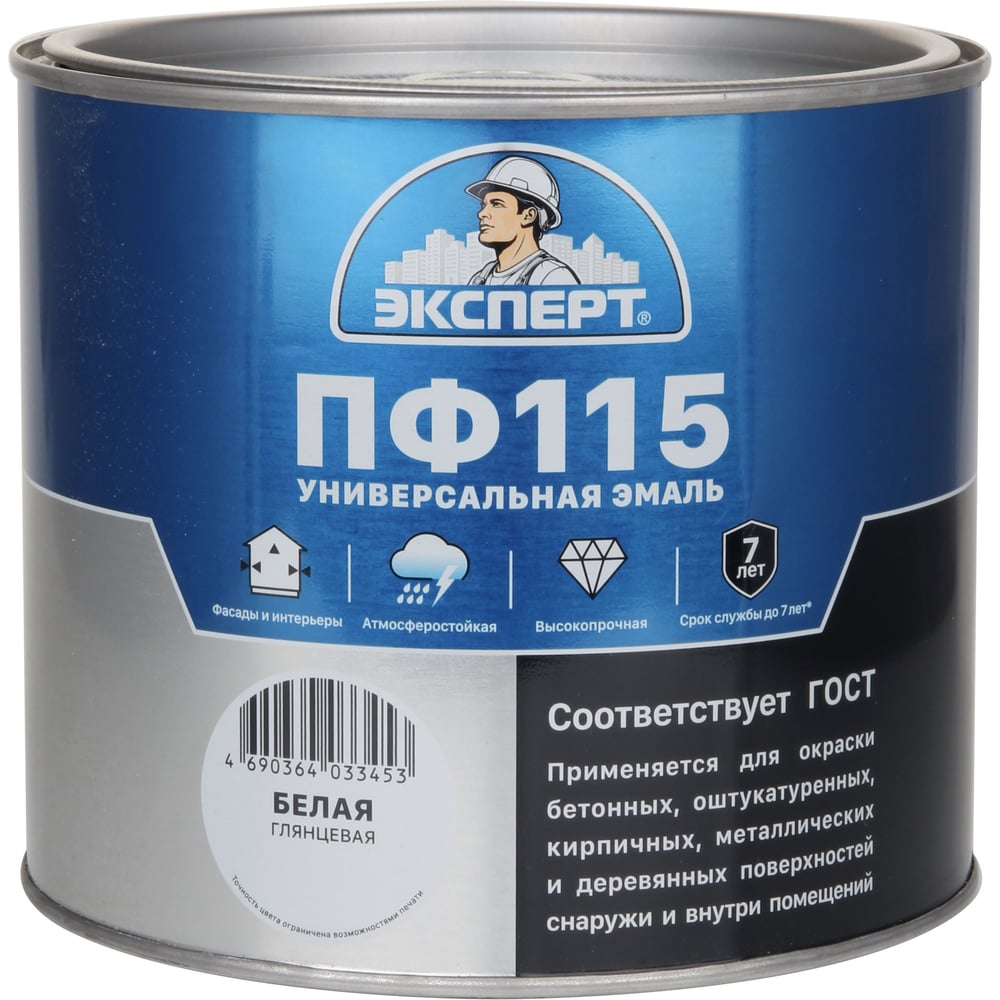 Изображение товара Эмаль ЭКСПЕРТ ПФ-115, глянцевая, белая, RAL 9003 0.8 кг 34048