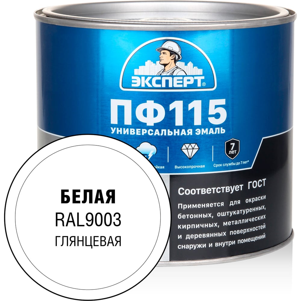 Изображение товара Эмаль ЭКСПЕРТ ПФ-115 глянцевая белая 1,8 кг для стен, металла и бетона