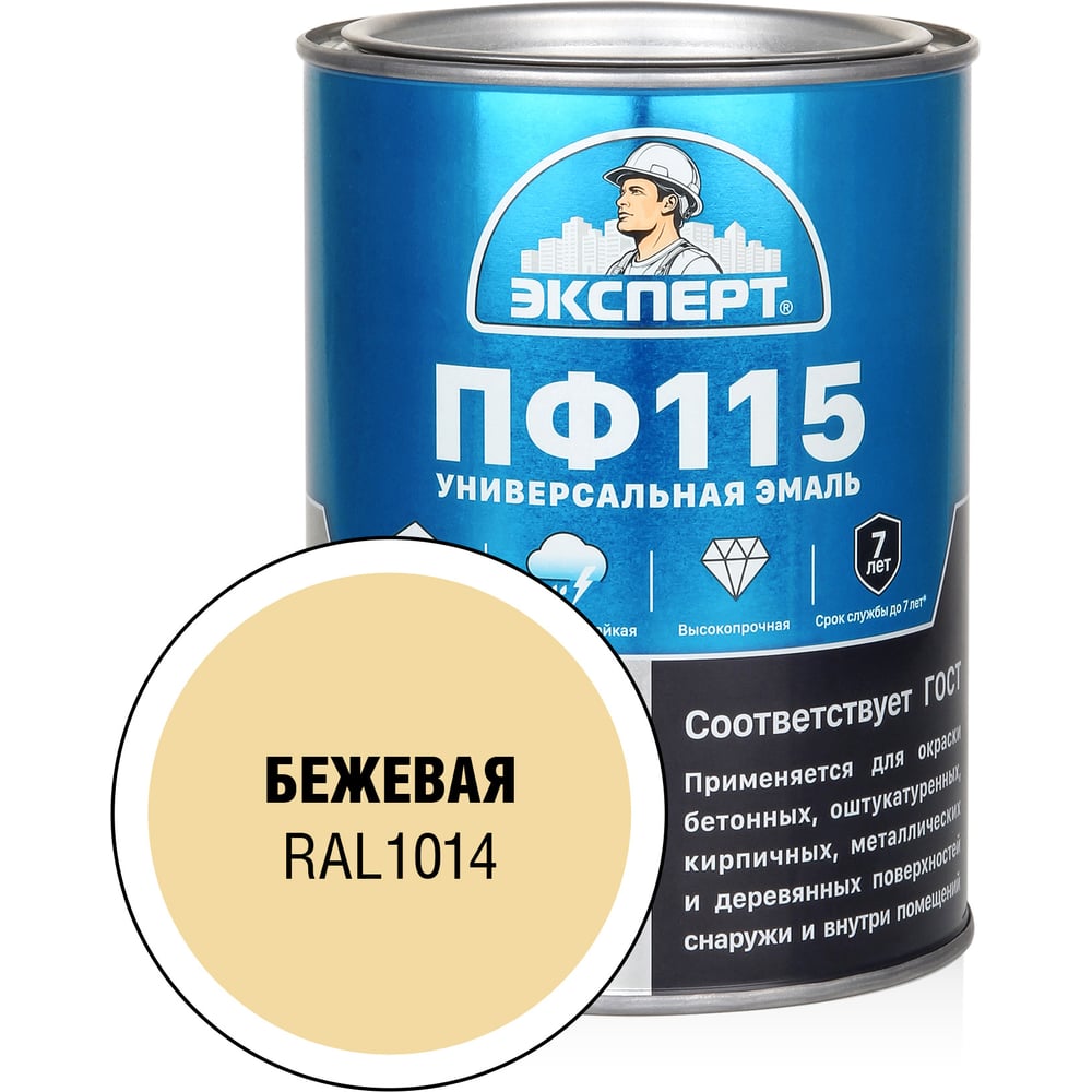 Изображение товара Эмаль ЭКСПЕРТ ПФ-115 глянцевая бежевая RAL 1014 0,8 кг