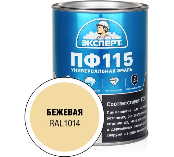 Изображение товара Эмаль Эксперт ПФ-115 глянцевая бежевая RAL 1014 0,8 кг 34053