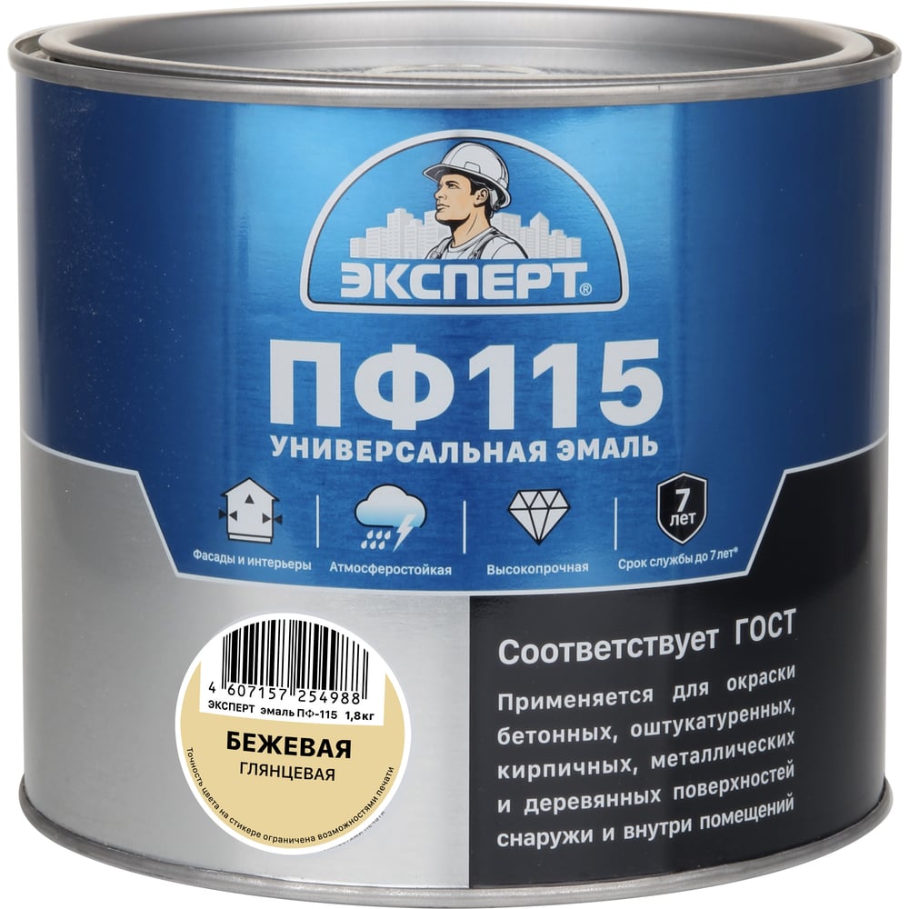 Изображение товара Эмаль ЭКСПЕРТ ПФ-115, глянцевая, бежевая, RAL 1014 1.8 кг 34054
