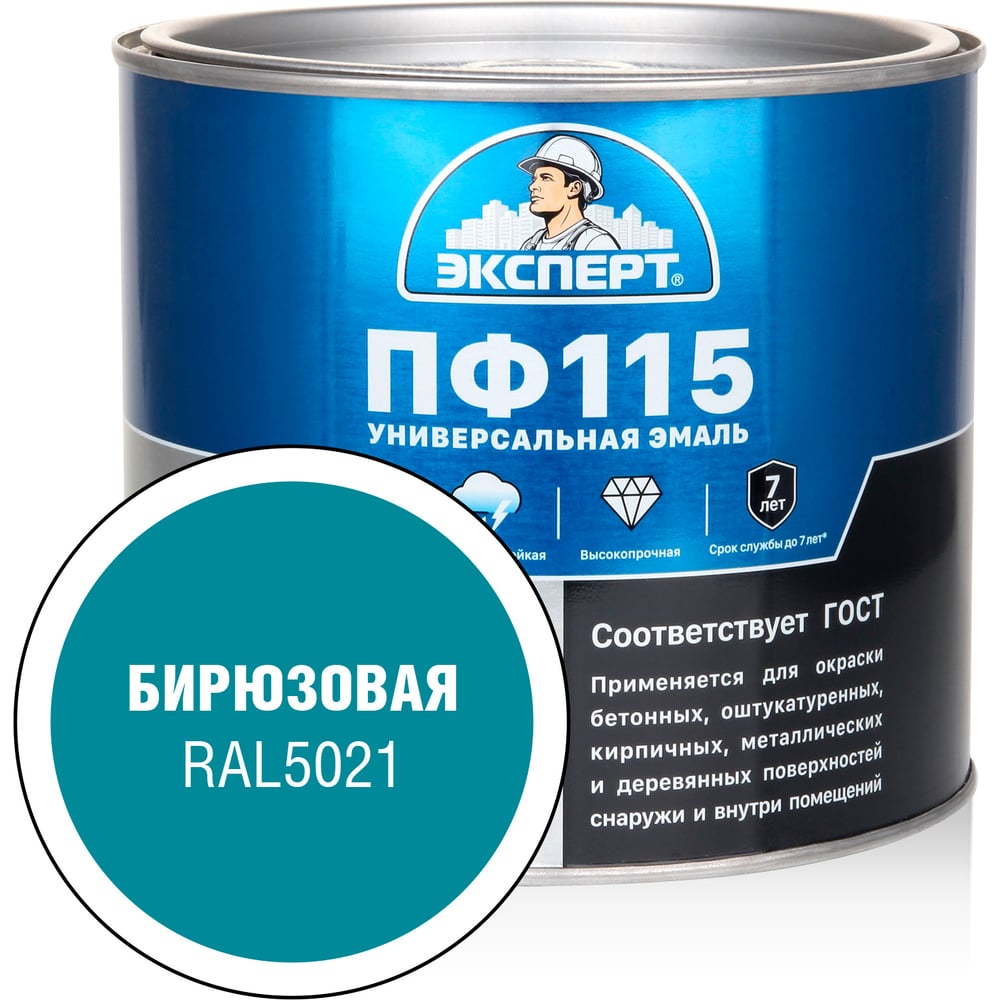 Изображение товара Эмаль ЭКСПЕРТ ПФ-115 глянцевая бирюзовая 1.8 кг RAL 5021