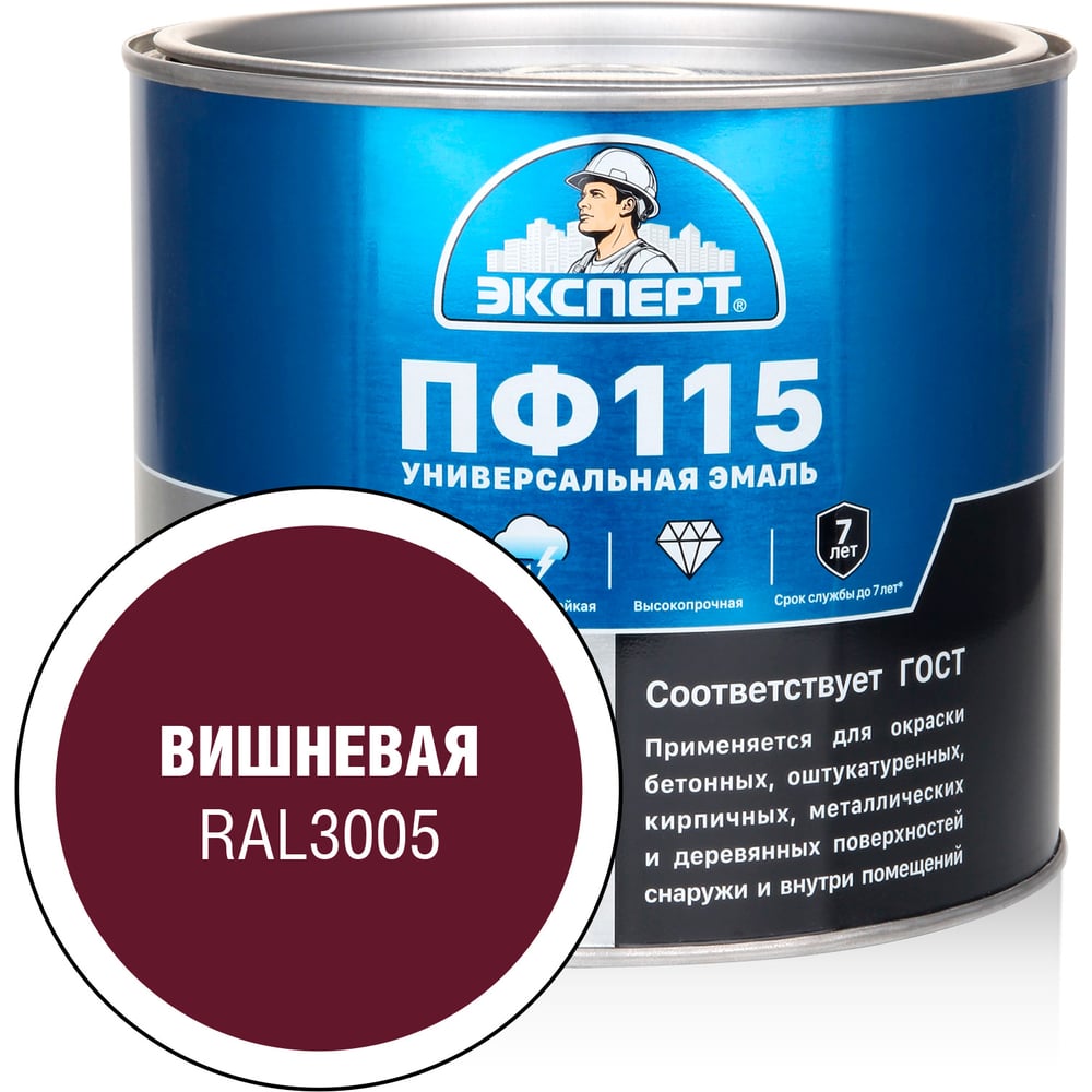 Изображение товара Эмаль ЭКСПЕРТ ПФ-115 глянцевая вишневая 1.8 кг