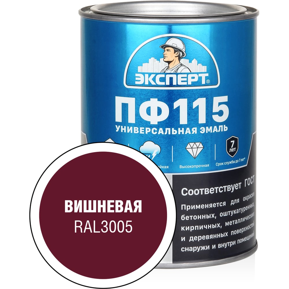 Изображение товара Эмаль ЭКСПЕРТ ПФ-115 глянцевая вишневая RAL 3005 0,8 кг