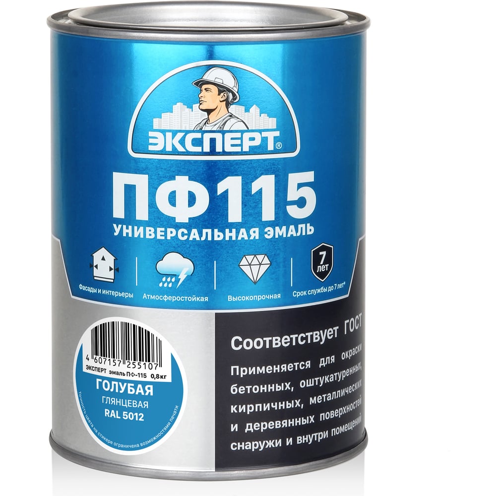 Изображение товара Эмаль ЭКСПЕРТ ПФ-115 глянцевая голубая RAL 5012 0,8 кг для внутренних и внешних работ