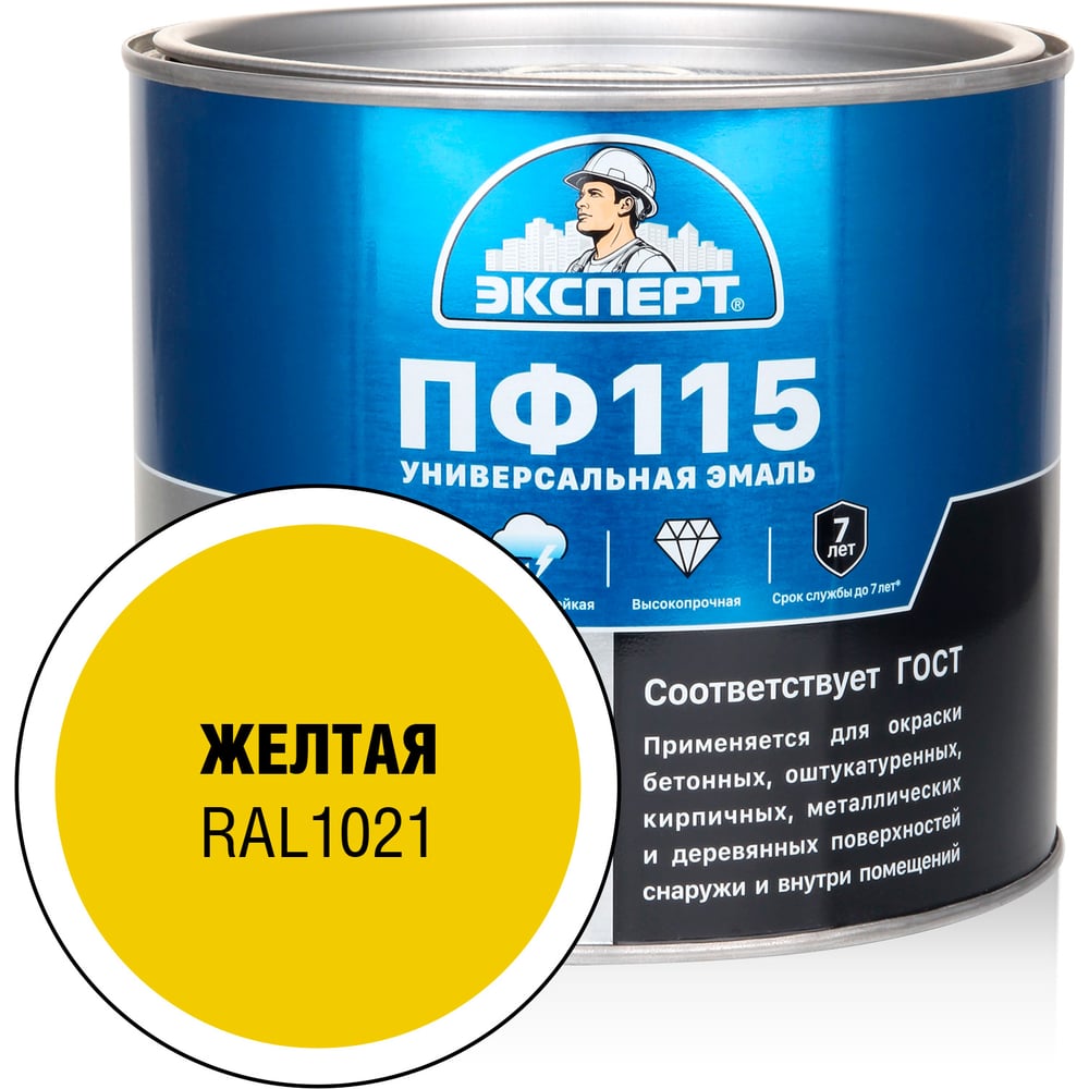 Изображение товара Эмаль ЭКСПЕРТ ПФ-115 глянцевая желтая RAL 1021 1.8 кг
