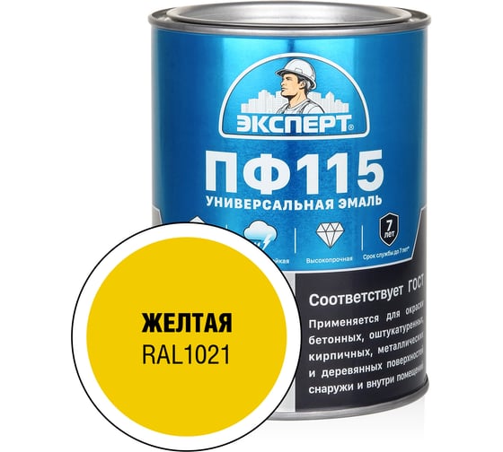 Изображение товара Эмаль ЭКСПЕРТ ПФ-115 глянцевая желтая RAL 1021 0,8 кг 34075