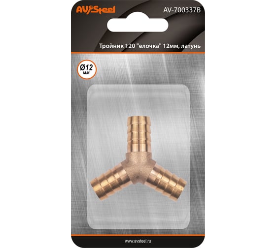 Изображение товара Тройник Y-образный елочка 12 мм, латунь, в блистере AV Steel AV-700337B блистер