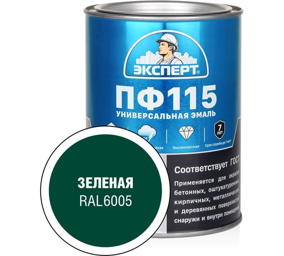 Изображение товара Эмаль ЭКСПЕРТ ПФ-115 глянцевая зеленая RAL 6005 0,8 кг 34080