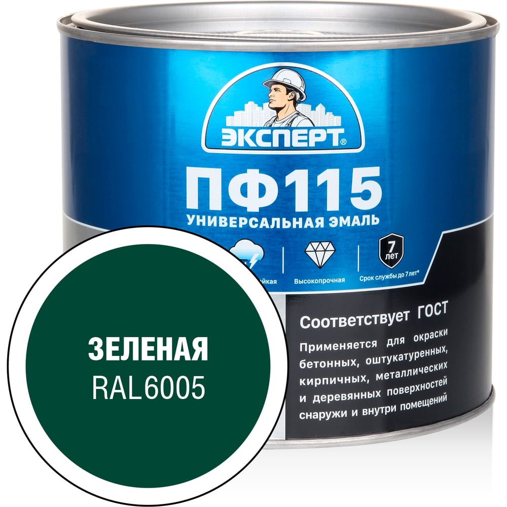 Изображение товара Эмаль ЭКСПЕРТ ПФ-115 глянцевая зеленая RAL 6005 1.8 кг