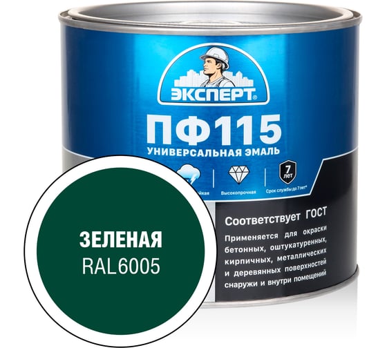 Изображение товара Эмаль ЭКСПЕРТ ПФ-115, глянцевая, зеленая, RAL 6005 1.8 кг 34081