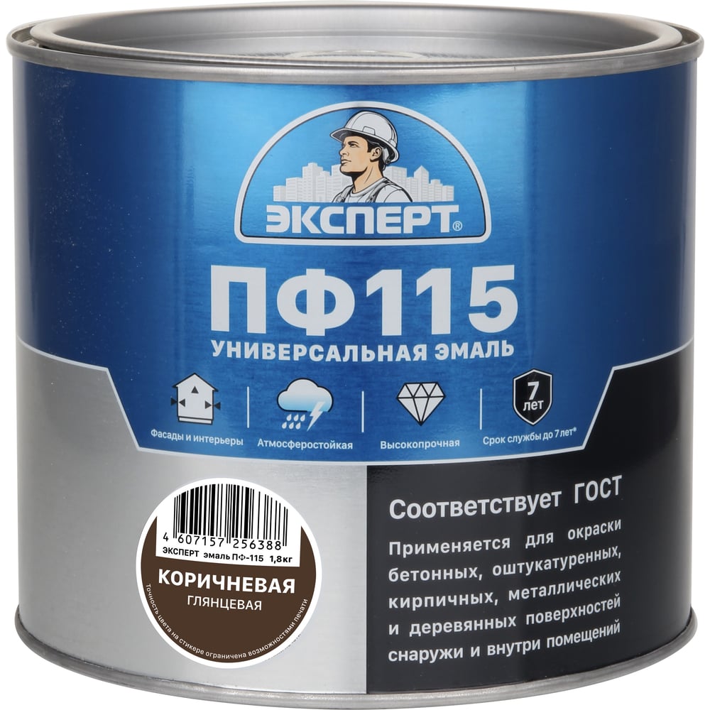 Изображение товара Эмаль ЭКСПЕРТ ПФ-115, глянцевая, коричневая, RAL 8017 1.8 кг 34086
