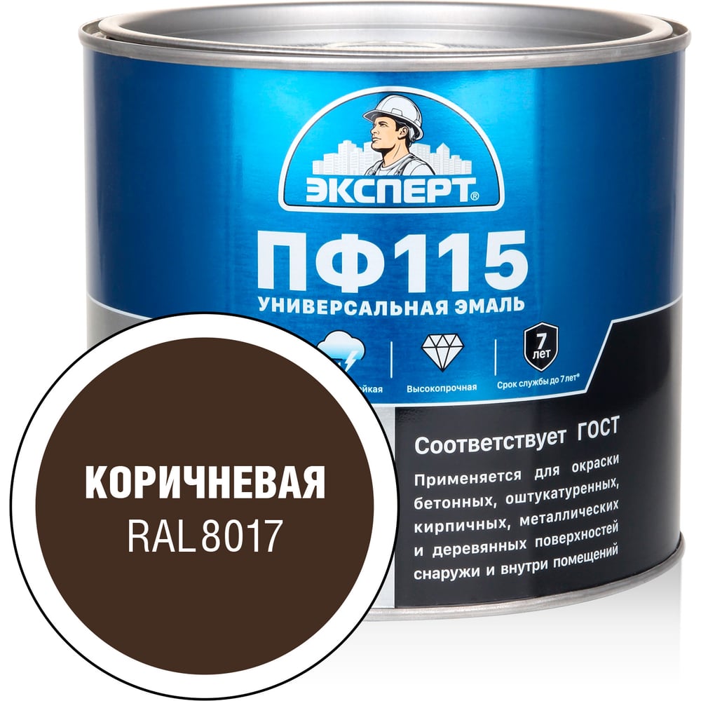 Изображение товара Эмаль ЭКСПЕРТ ПФ-115 глянцевая коричневая RAL 8017 1.8 кг