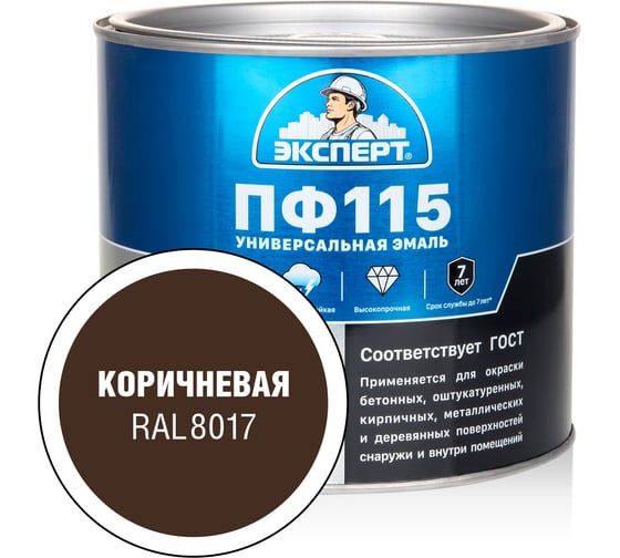 Изображение товара Эмаль ЭКСПЕРТ ПФ-115, глянцевая, коричневая, RAL 8017 1.8 кг 34086