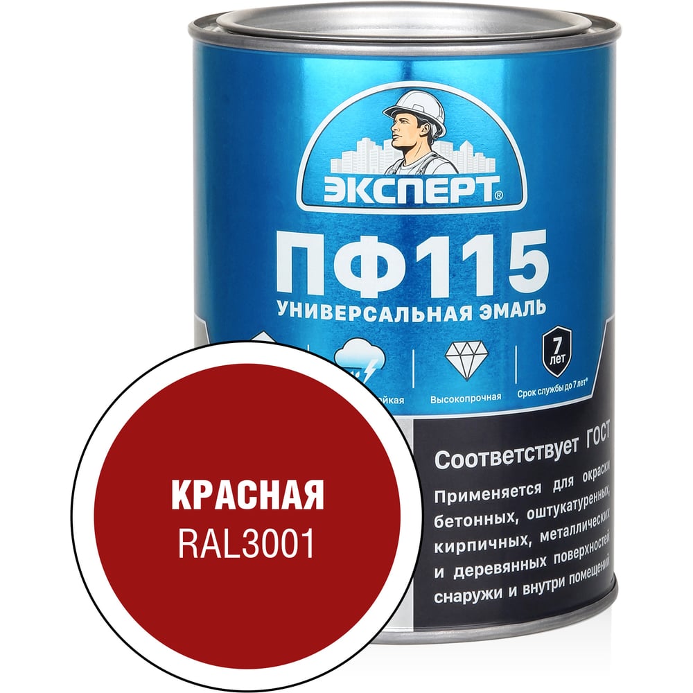 Изображение товара Эмаль ЭКСПЕРТ ПФ-115 глянцевая красная, 0.8 кг, для стен и бетона
