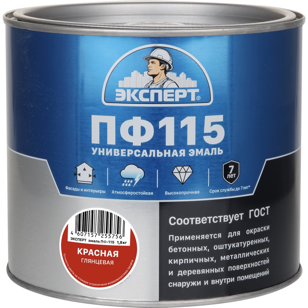 Изображение товара Эмаль ЭКСПЕРТ ПФ-115 глянцевая красная RAL 3001 1.8 кг