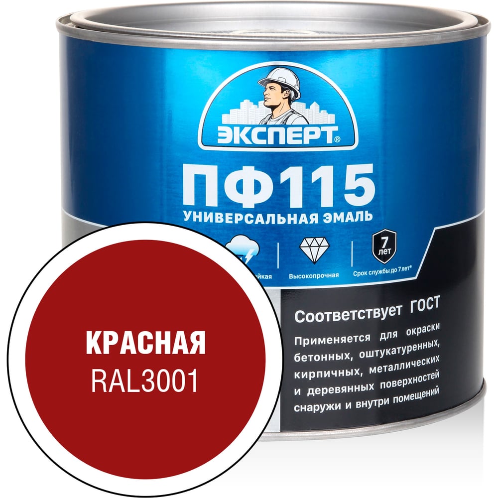 Изображение товара Эмаль ЭКСПЕРТ ПФ-115 глянцевая красная RAL 3001 1.8 кг