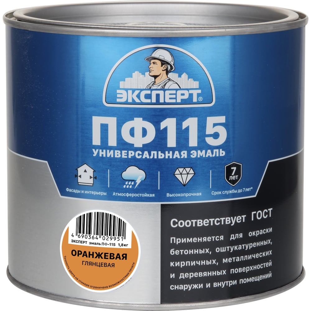 Изображение товара Эмаль ЭКСПЕРТ ПФ-115 глянцевая оранжевая RAL 2011 1.8 кг
