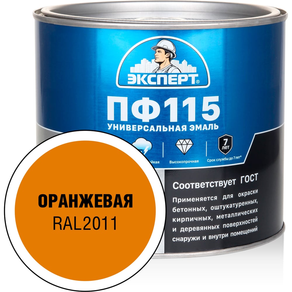 Изображение товара Эмаль ЭКСПЕРТ ПФ-115 глянцевая оранжевая RAL 2011 1.8 кг