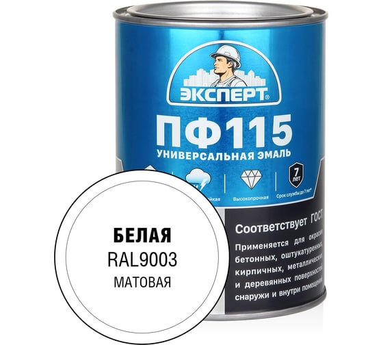 Изображение товара Эмаль Эксперт ПФ-115 матовая белая RAL 9003 0,8кг 34043