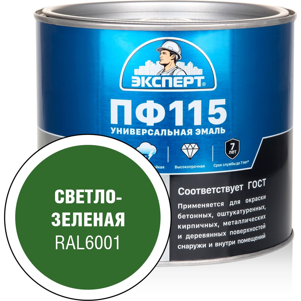 Изображение товара Эмаль ЭКСПЕРТ ПФ-115, глянцевая, светло-зеленая, 1.8 кг