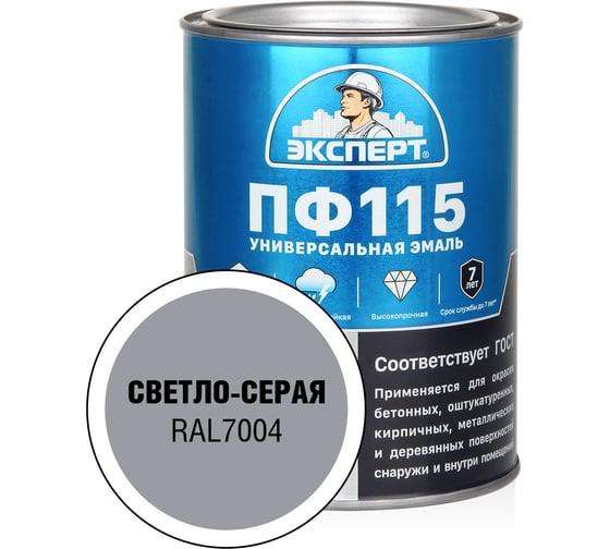 Изображение товара Эмаль ЭКСПЕРТ ПФ-115 глянцевая светло-серая RAL 7004 0,8 кг 34111
