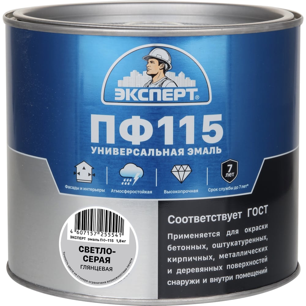 Изображение товара Эмаль ЭКСПЕРТ ПФ-115 глянцевая светло-серая 1.8 кг для стен, потолков, кирпича и металла