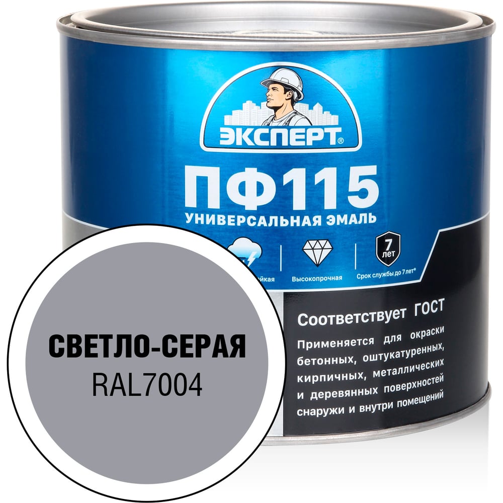 Изображение товара Эмаль ЭКСПЕРТ ПФ-115 глянцевая светло-серая 1.8 кг для стен, потолков, кирпича и металла