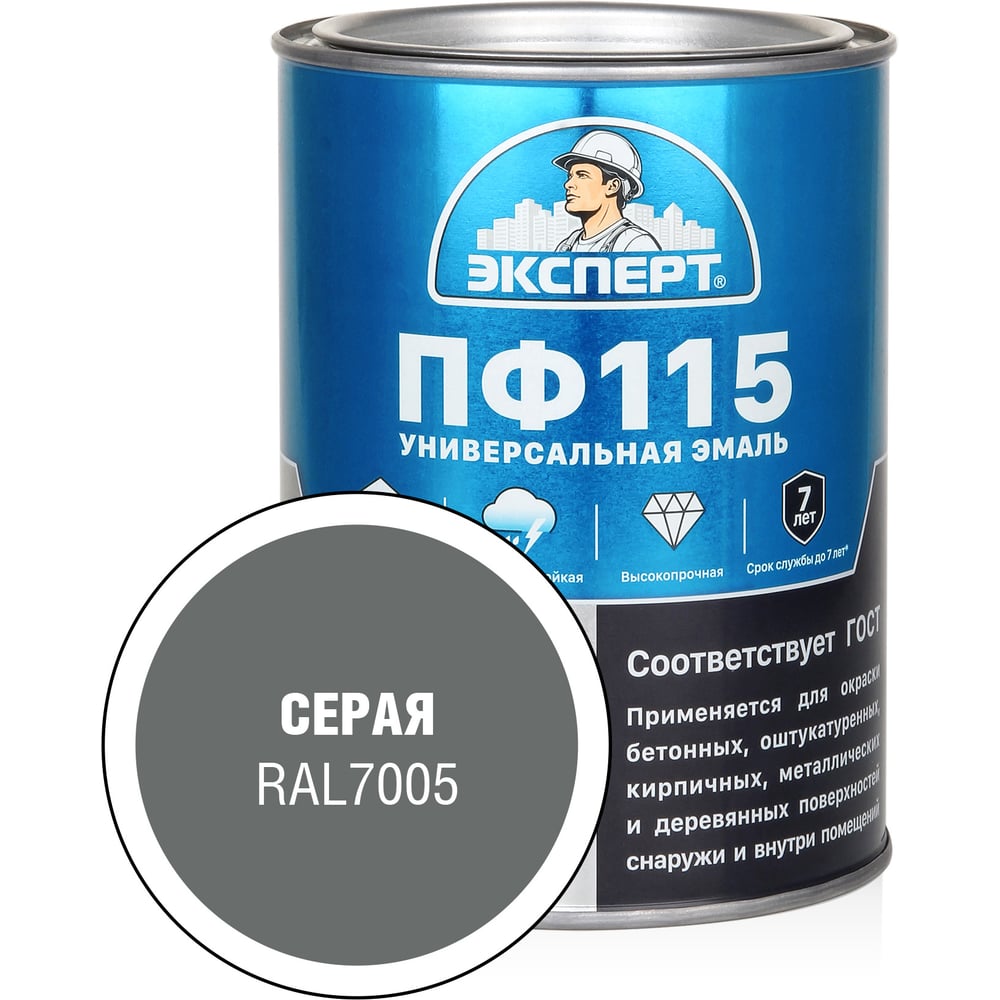 Изображение товара Эмаль ЭКСПЕРТ ПФ-115 глянцевая серый RAL 7005 0.8 кг