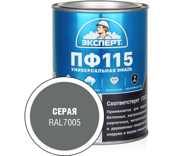 Изображение товара Эмаль ЭКСПЕРТ ПФ-115, глянцевая, серая, RAL 7005 0.8 кг 34116