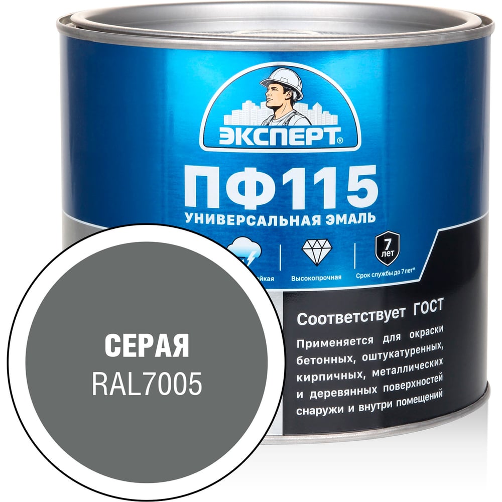 Изображение товара Эмаль ЭКСПЕРТ ПФ-115 глянцевая серая 1.8 кг