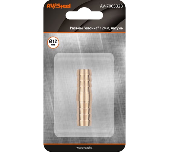 Изображение товара Разъем елочка 12 мм - елочка 12 мм, латунь, в блистере AV Steel AV-700332B блистер