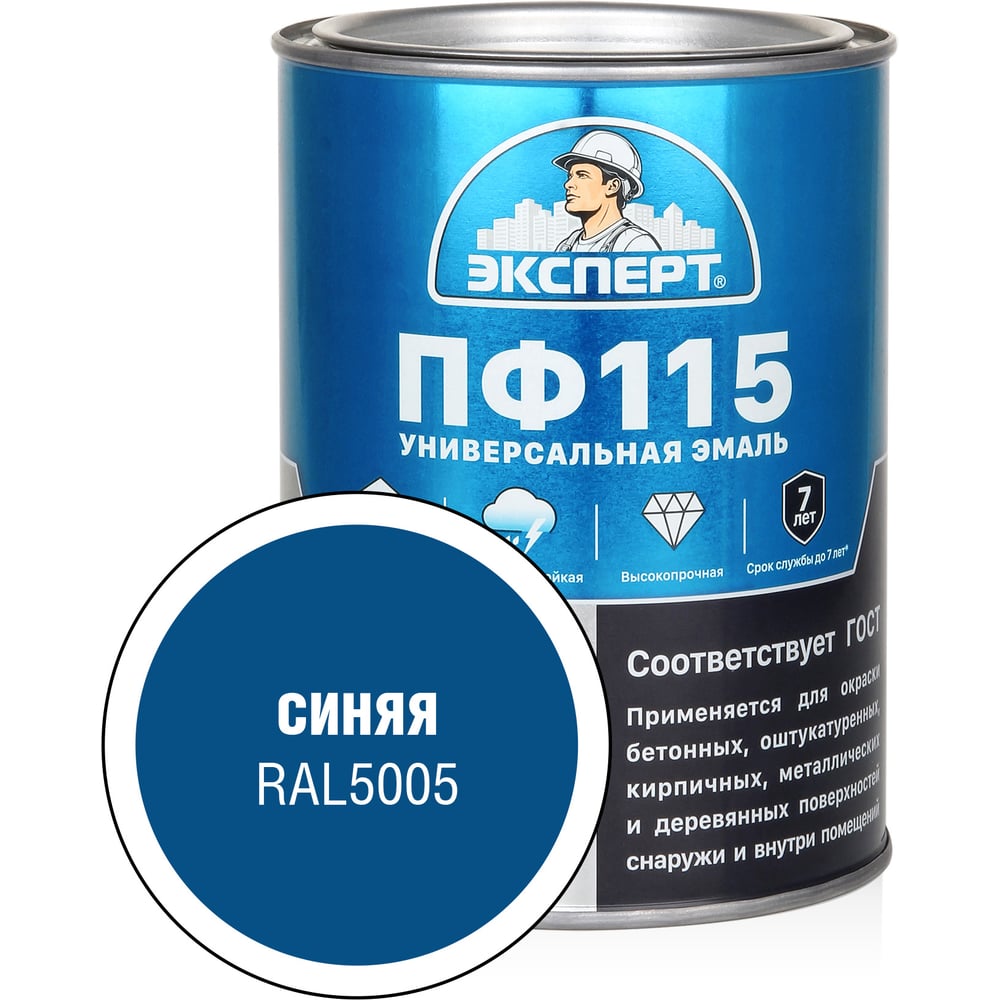 Изображение товара Эмаль Эксперт ПФ-115, глянцевая синяя RAL 5005 0,8кг 34121