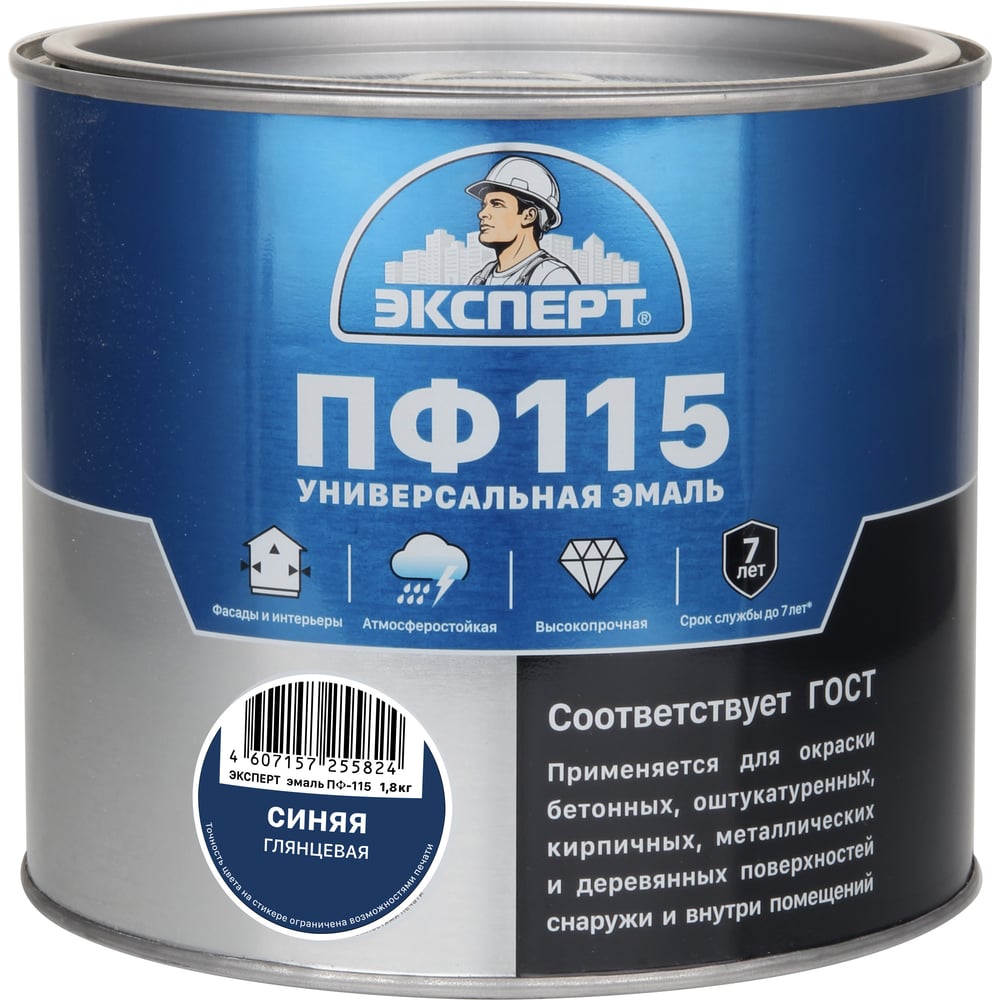 Изображение товара Эмаль ЭКСПЕРТ ПФ-115 глянцевая синяя 1.8кг RAL 5005 для внутренних и внешних работ