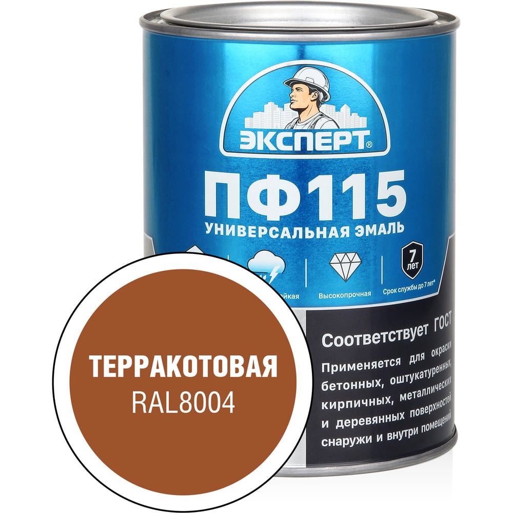 Изображение товара Эмаль Эксперт ПФ-115 глянцевая терракотовая 0.8 кг RAL 8004