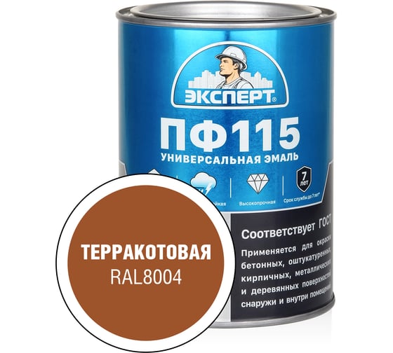 Изображение товара Эмаль ЭКСПЕРТ ПФ-115, глянцевая, терракотовая, RAL 8004 0.8 кг 34131