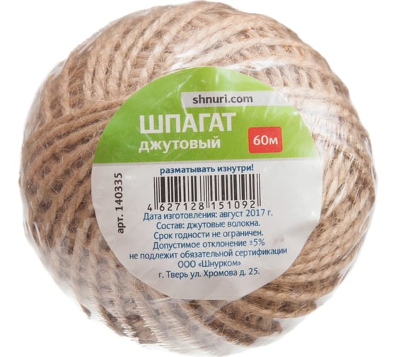 Изображение товара Джутовый шпагат Шнурком 1100 Текс 100 м Шдж_100 Шпдж1120кл100м