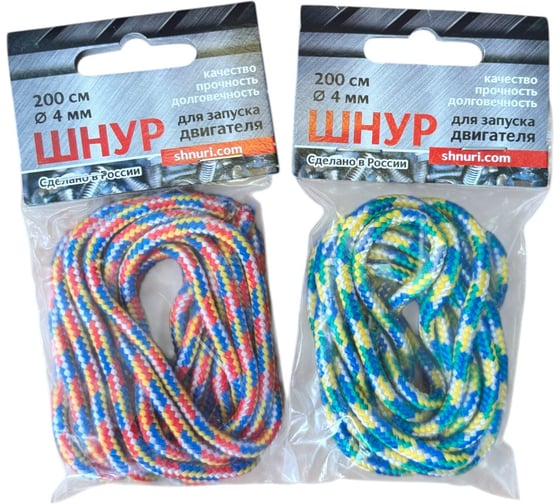 Изображение товара Шнур для запуска двигателя Шнурком ПП d=4мм, l=2м (пакет) Шзд4п 4В820пп555.2м
