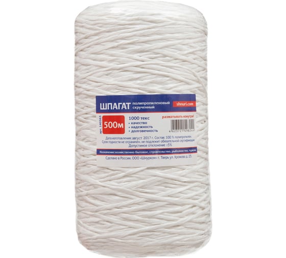 Изображение товара Шпагат полипропиленовый Шнурком, 1000 Текс, 500 м Шпп_500 Шп1000пп777Б500м