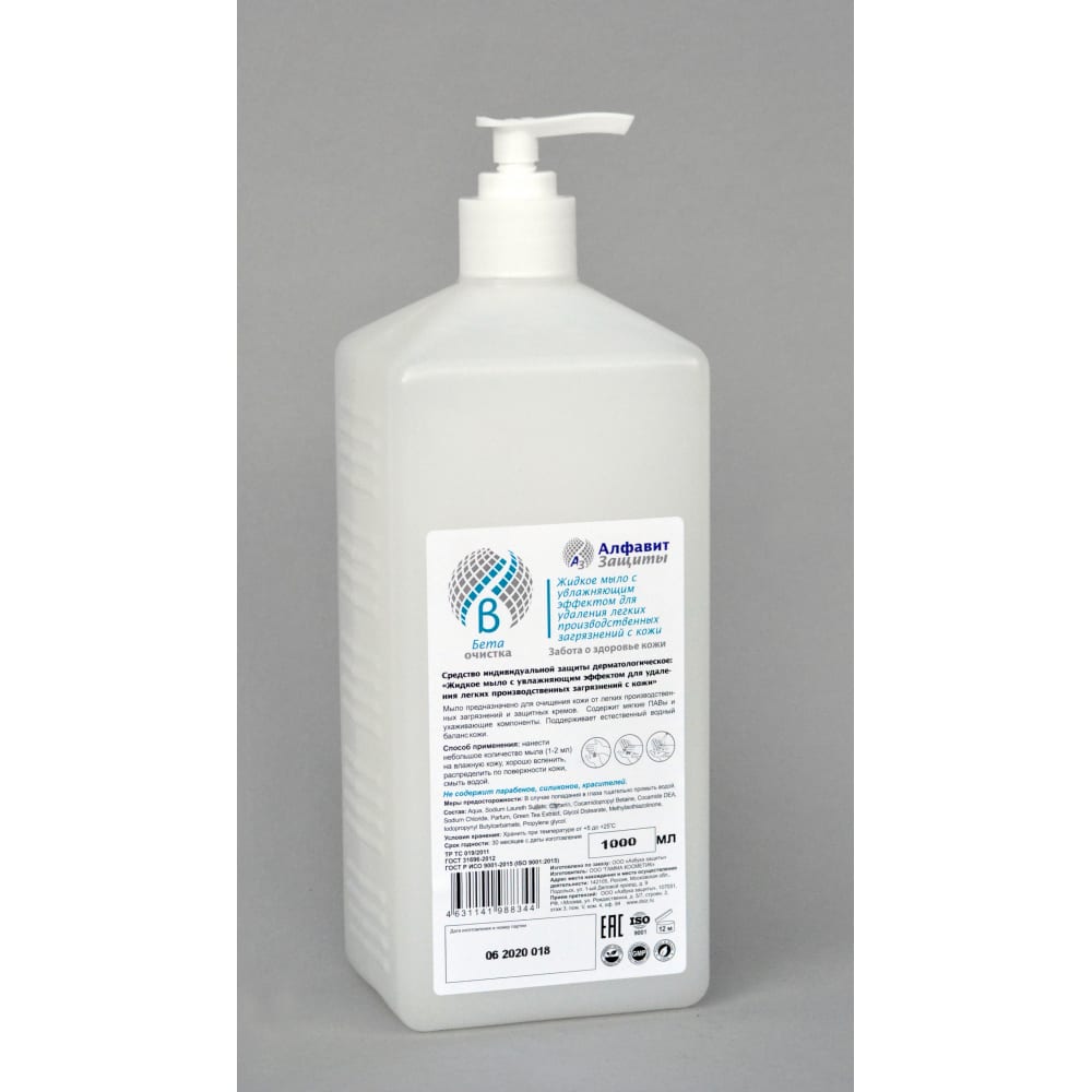 Жидкое мыло для удаления легких загрязнений с кожи Алфавит Защиты 660