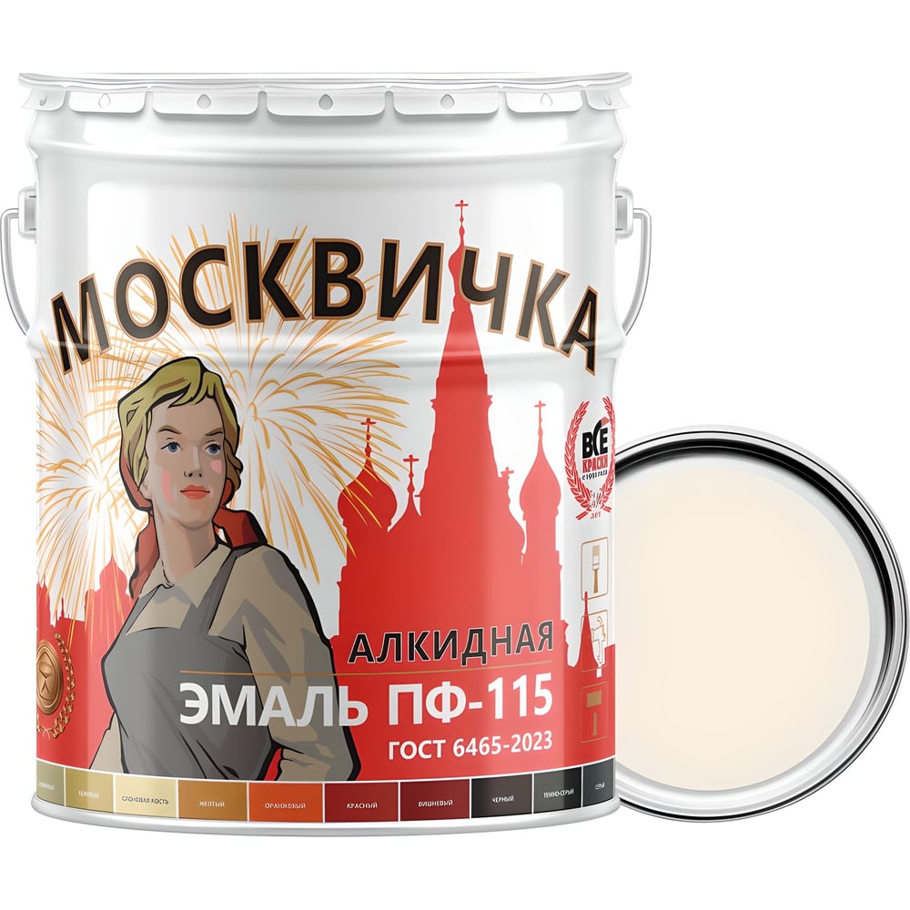 Эмаль Москвичка ПФ-115 4620105770019