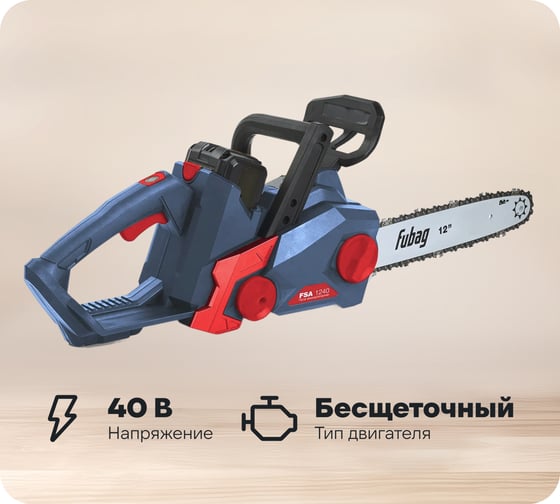 Изображение товара Аккумуляторная пила FUBAG FSA 1240 40 В, 4 А*ч 641068