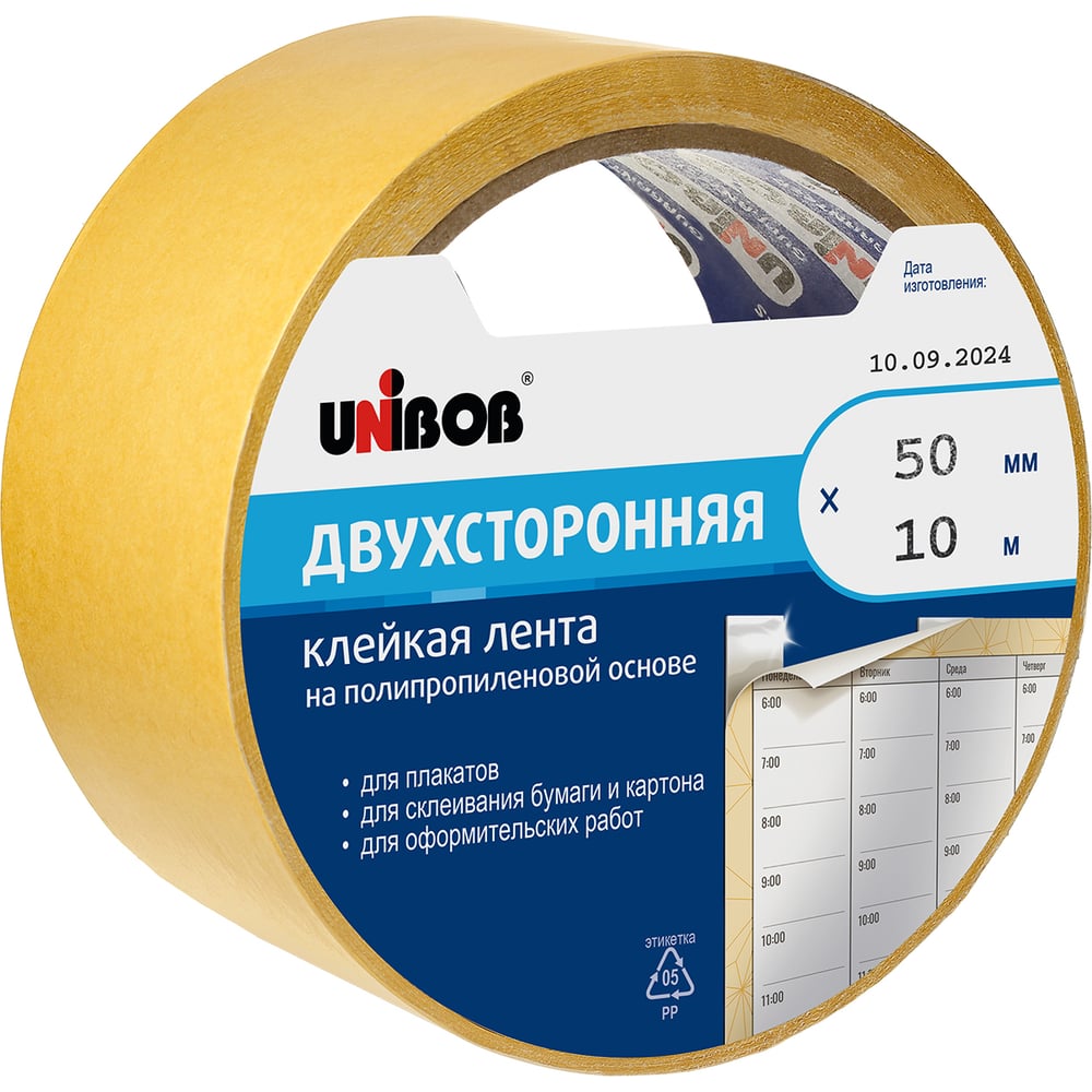 Изображение товара Двусторонняя лента 50 мм х 10 м Unibob 211740 28211 Изображение товара Двусторонняя лента 50 мм х 10 м Unibob 211740 28211