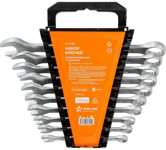 Изображение товара Набор ключей AIRLINE комбинированных 10 предм. 8,9,10,12,13,14,15,16,17,19мм пласт.держат. AT-10-45