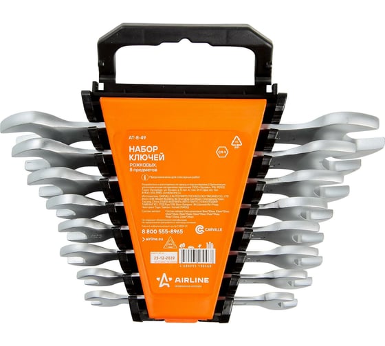 Изображение товара Набор рожковых ключей Airline 8х10, 10х12, 12х13, 14х15, 13х17, 17х19, 19х22, 22х24, 8 предметов, пластиковый держатель AT-8-49