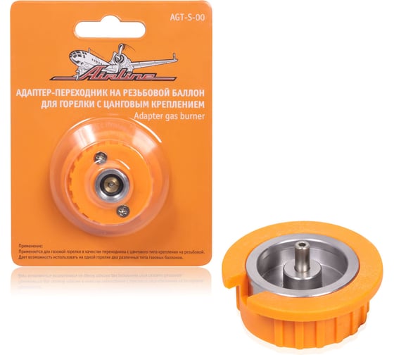 Изображение товара Адаптер-переходник AIRLINE на резьбовой баллон для горелки с цанговым креплением AGT-S-00